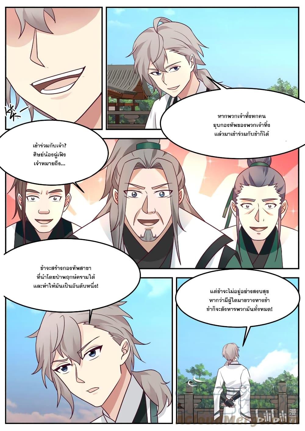Manga-lc-com อ่านมังงะ อ่านการ์ตูน ออนไลน์ ฟรี Martial God Asura ตอนที่ 1 2 3 4 5 6 7 8 9 10 11 12 13 14 ฟรี ไม่มีโฆษณา Manga-lc - อ่าน มังงะ อ่าน การ์ตูน ออนไลน์ อ่านมังงะ ฟรี