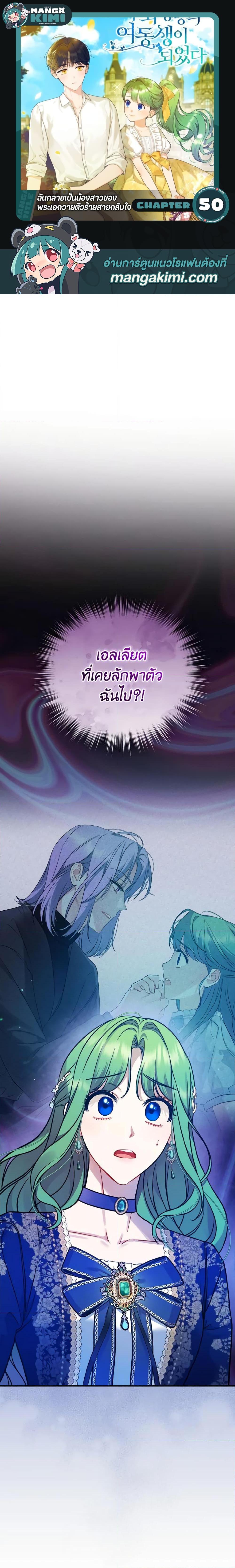 Manga-lc-com อ่านมังงะ อ่านการ์ตูน ออนไลน์ ฟรี I Became The Younger Sister Of A Regretful Obsessive Male Lead ตอนที่ 1 2 3 4 5 6 7 8 9 10 11 12 13 14 ฟรี ไม่มีโฆษณา Manga-lc - อ่าน มังงะ อ่าน การ์ตูน ออนไลน์ อ่านมังงะ ฟรี