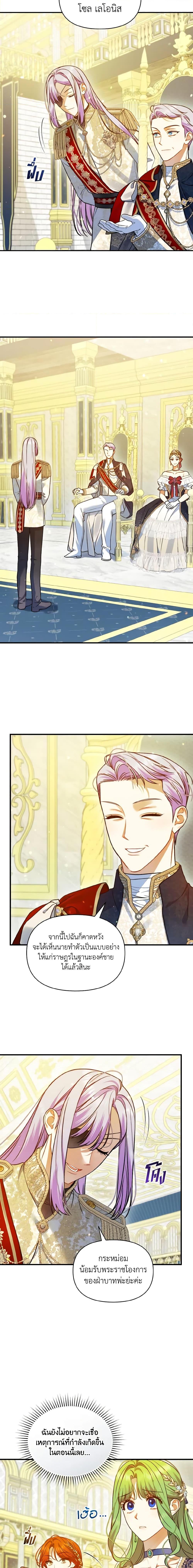 Manga-lc-com อ่านมังงะ อ่านการ์ตูน ออนไลน์ ฟรี I Became The Younger Sister Of A Regretful Obsessive Male Lead ตอนที่ 1 2 3 4 5 6 7 8 9 10 11 12 13 14 ฟรี ไม่มีโฆษณา Manga-lc - อ่าน มังงะ อ่าน การ์ตูน ออนไลน์ อ่านมังงะ ฟรี