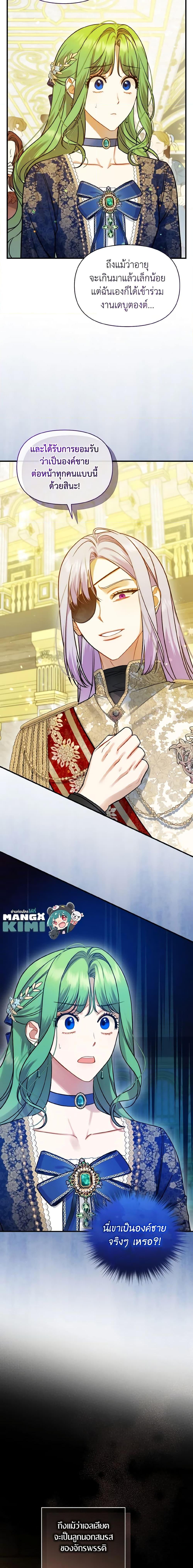 Manga-lc-com อ่านมังงะ อ่านการ์ตูน ออนไลน์ ฟรี I Became The Younger Sister Of A Regretful Obsessive Male Lead ตอนที่ 1 2 3 4 5 6 7 8 9 10 11 12 13 14 ฟรี ไม่มีโฆษณา Manga-lc - อ่าน มังงะ อ่าน การ์ตูน ออนไลน์ อ่านมังงะ ฟรี