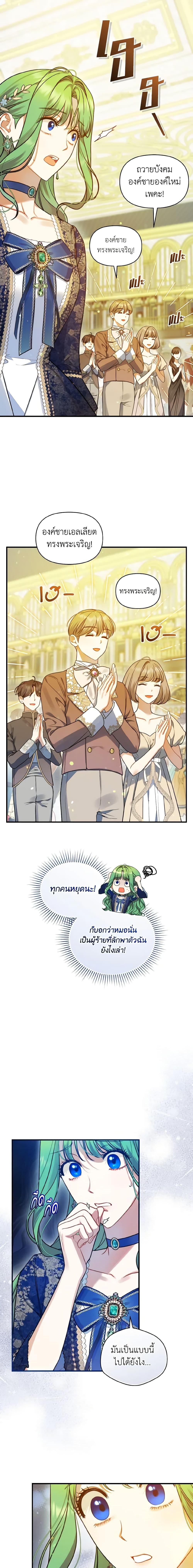 Manga-lc-com อ่านมังงะ อ่านการ์ตูน ออนไลน์ ฟรี I Became The Younger Sister Of A Regretful Obsessive Male Lead ตอนที่ 1 2 3 4 5 6 7 8 9 10 11 12 13 14 ฟรี ไม่มีโฆษณา Manga-lc - อ่าน มังงะ อ่าน การ์ตูน ออนไลน์ อ่านมังงะ ฟรี