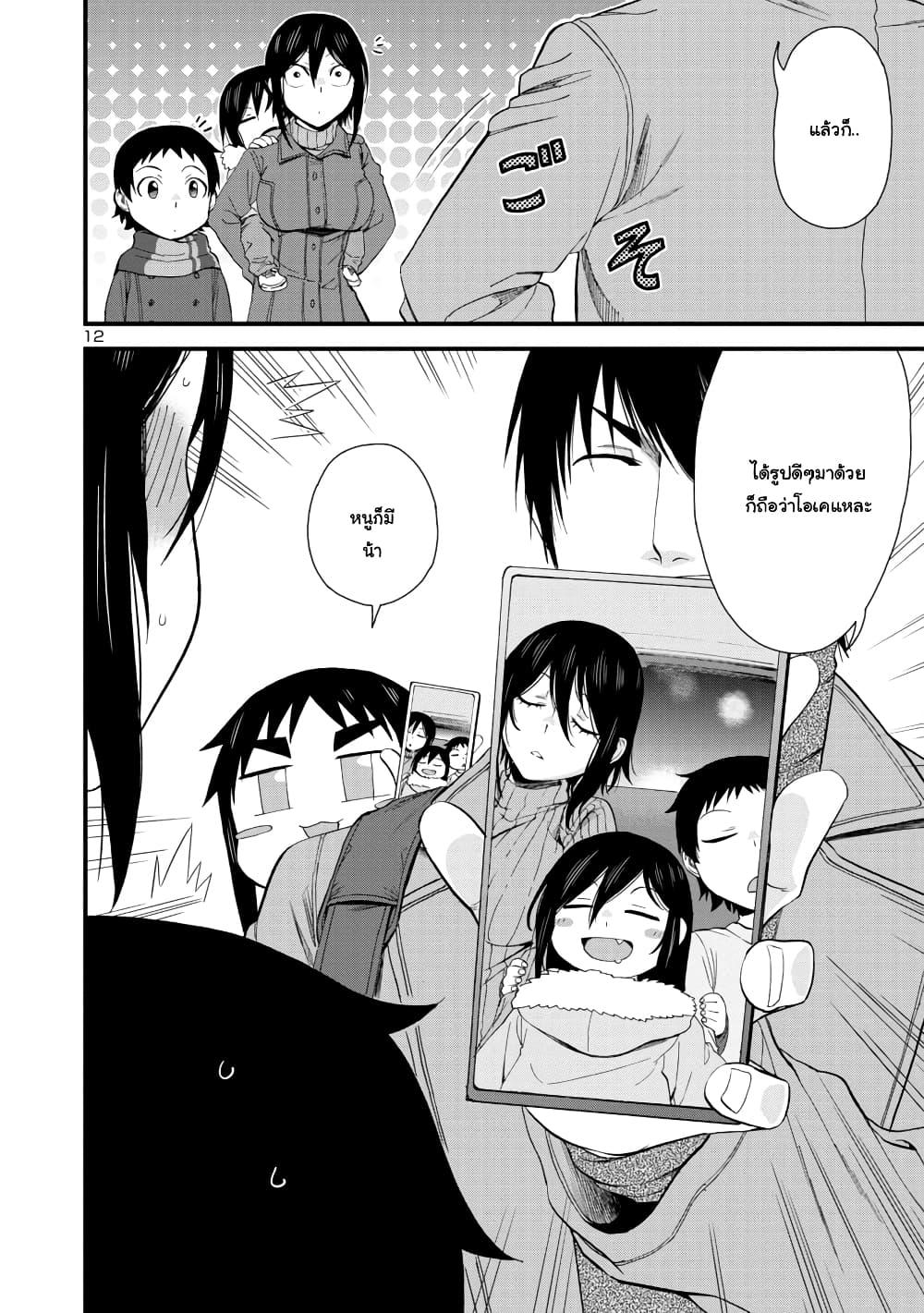 Manga-lc-com อ่านมังงะ อ่านการ์ตูน ออนไลน์ ฟรี Hitomi-chan Is Shy With Strangers ตอนที่ 1 2 3 4 5 6 7 8 9 10 11 12 13 14 ฟรี ไม่มีโฆษณา Manga-lc - อ่าน มังงะ อ่าน การ์ตูน ออนไลน์ อ่านมังงะ ฟรี