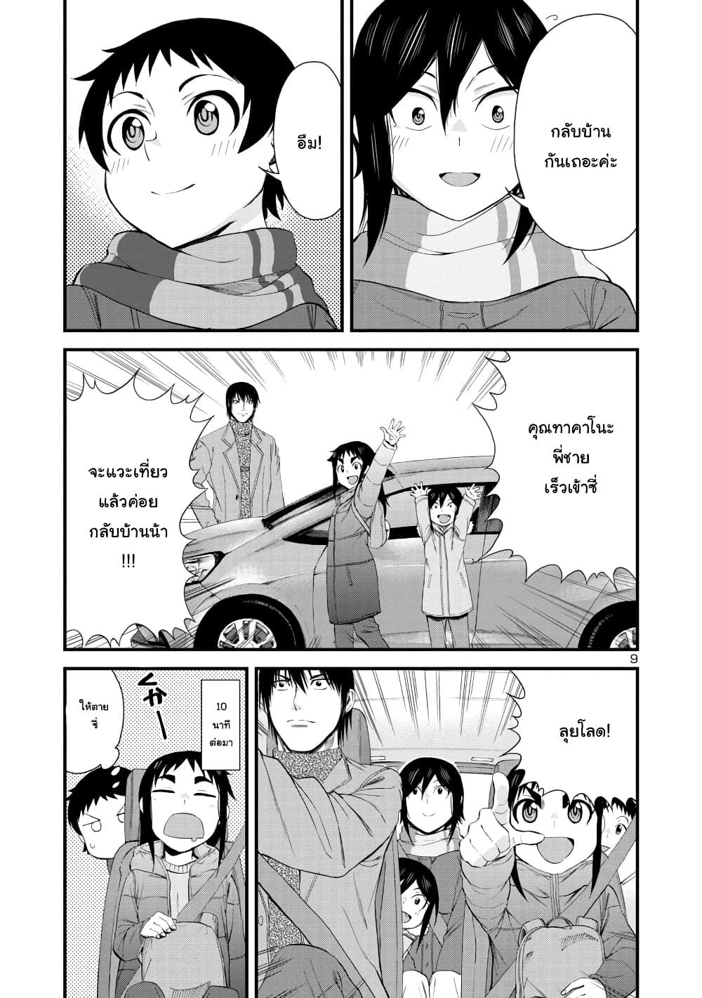 Manga-lc-com อ่านมังงะ อ่านการ์ตูน ออนไลน์ ฟรี Hitomi-chan Is Shy With Strangers ตอนที่ 1 2 3 4 5 6 7 8 9 10 11 12 13 14 ฟรี ไม่มีโฆษณา Manga-lc - อ่าน มังงะ อ่าน การ์ตูน ออนไลน์ อ่านมังงะ ฟรี