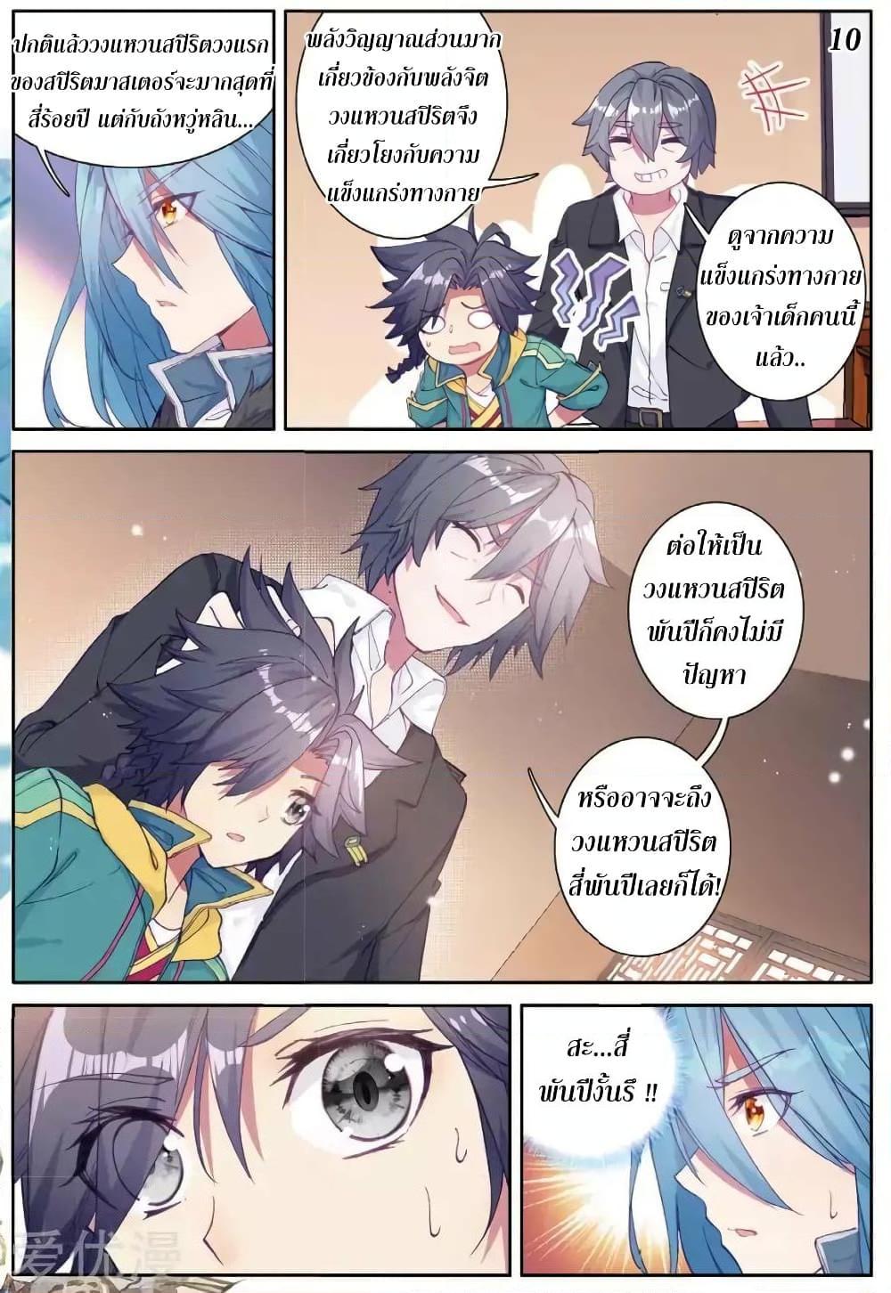 Manga-lc-com อ่านมังงะ อ่านการ์ตูน ออนไลน์ ฟรี Douluo Dalu 3 The Legend of the Dragon King ตอนที่ 1 2 3 4 5 6 7 8 9 10 11 12 13 14 ฟรี ไม่มีโฆษณา Manga-lc - อ่าน มังงะ อ่าน การ์ตูน ออนไลน์ อ่านมังงะ ฟรี