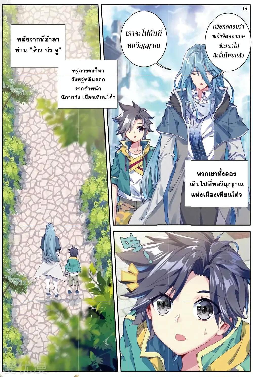 Manga-lc-com อ่านมังงะ อ่านการ์ตูน ออนไลน์ ฟรี Douluo Dalu 3 The Legend of the Dragon King ตอนที่ 1 2 3 4 5 6 7 8 9 10 11 12 13 14 ฟรี ไม่มีโฆษณา Manga-lc - อ่าน มังงะ อ่าน การ์ตูน ออนไลน์ อ่านมังงะ ฟรี