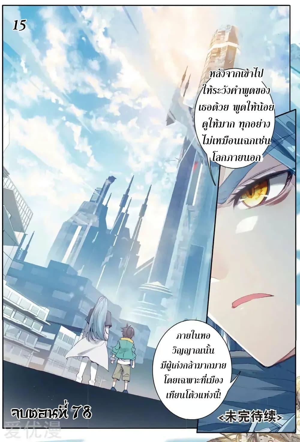 Manga-lc-com อ่านมังงะ อ่านการ์ตูน ออนไลน์ ฟรี Douluo Dalu 3 The Legend of the Dragon King ตอนที่ 1 2 3 4 5 6 7 8 9 10 11 12 13 14 ฟรี ไม่มีโฆษณา Manga-lc - อ่าน มังงะ อ่าน การ์ตูน ออนไลน์ อ่านมังงะ ฟรี