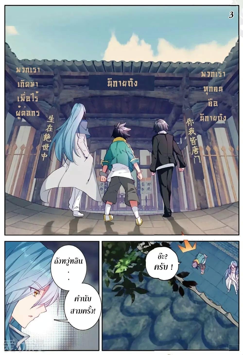 Manga-lc-com อ่านมังงะ อ่านการ์ตูน ออนไลน์ ฟรี Douluo Dalu 3 The Legend of the Dragon King ตอนที่ 1 2 3 4 5 6 7 8 9 10 11 12 13 14 ฟรี ไม่มีโฆษณา Manga-lc - อ่าน มังงะ อ่าน การ์ตูน ออนไลน์ อ่านมังงะ ฟรี