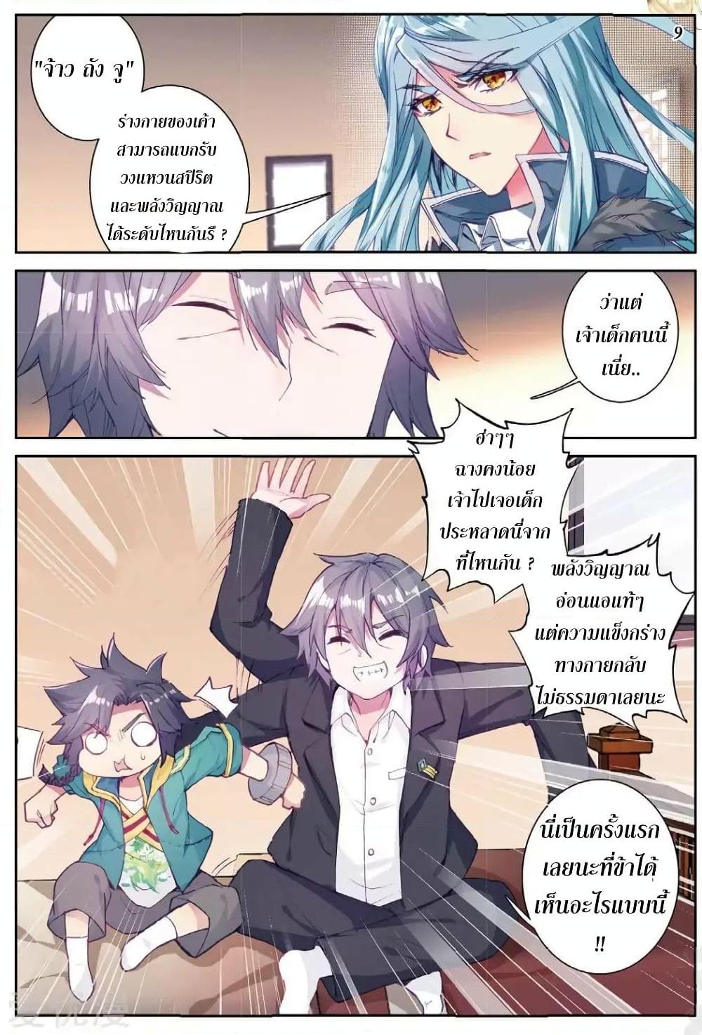 Manga-lc-com อ่านมังงะ อ่านการ์ตูน ออนไลน์ ฟรี Douluo Dalu 3 The Legend of the Dragon King ตอนที่ 1 2 3 4 5 6 7 8 9 10 11 12 13 14 ฟรี ไม่มีโฆษณา Manga-lc - อ่าน มังงะ อ่าน การ์ตูน ออนไลน์ อ่านมังงะ ฟรี