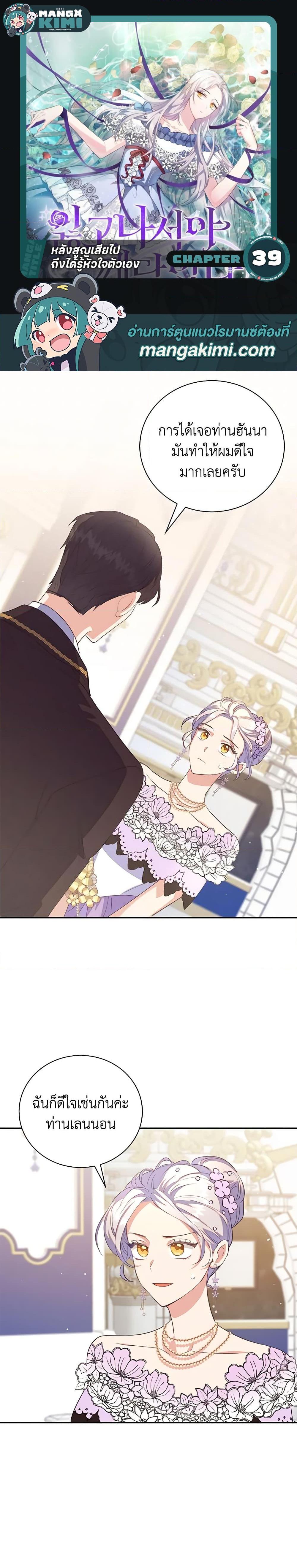 Manga-lc-com อ่านมังงะ อ่านการ์ตูน ออนไลน์ ฟรี Only Realized After Losing You ตอนที่ 1 2 3 4 5 6 7 8 9 10 11 12 13 14 ฟรี ไม่มีโฆษณา Manga-lc - อ่าน มังงะ อ่าน การ์ตูน ออนไลน์ อ่านมังงะ ฟรี