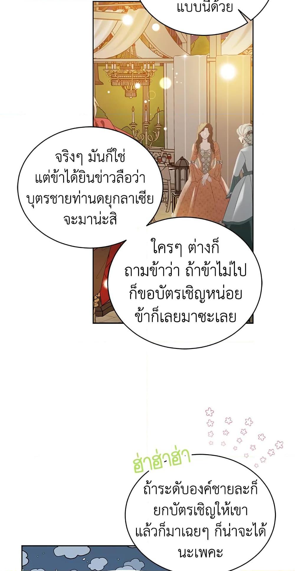 Manga-lc-com อ่านมังงะ อ่านการ์ตูน ออนไลน์ ฟรี The Viridescent Crown ตอนที่ 1 2 3 4 5 6 7 8 9 10 11 12 13 14 ฟรี ไม่มีโฆษณา Manga-lc - อ่าน มังงะ อ่าน การ์ตูน ออนไลน์ อ่านมังงะ ฟรี