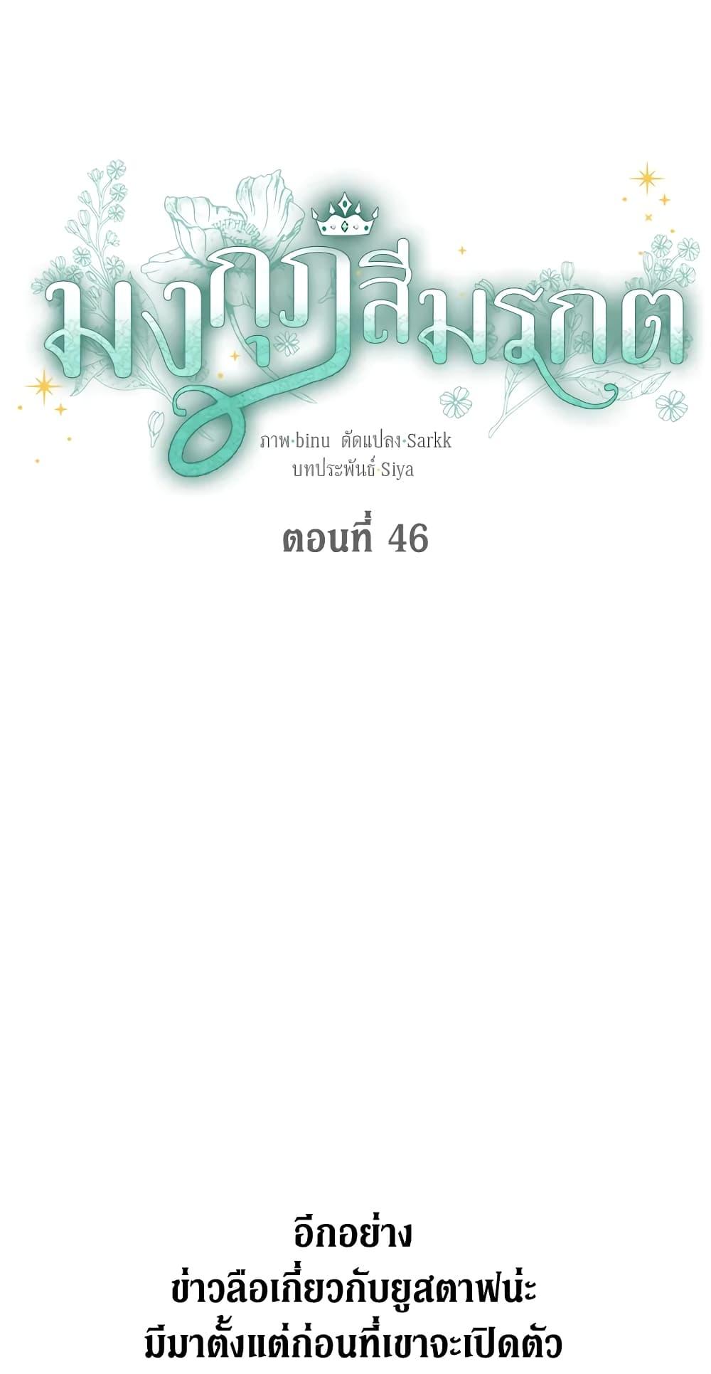 Manga-lc-com อ่านมังงะ อ่านการ์ตูน ออนไลน์ ฟรี The Viridescent Crown ตอนที่ 1 2 3 4 5 6 7 8 9 10 11 12 13 14 ฟรี ไม่มีโฆษณา Manga-lc - อ่าน มังงะ อ่าน การ์ตูน ออนไลน์ อ่านมังงะ ฟรี