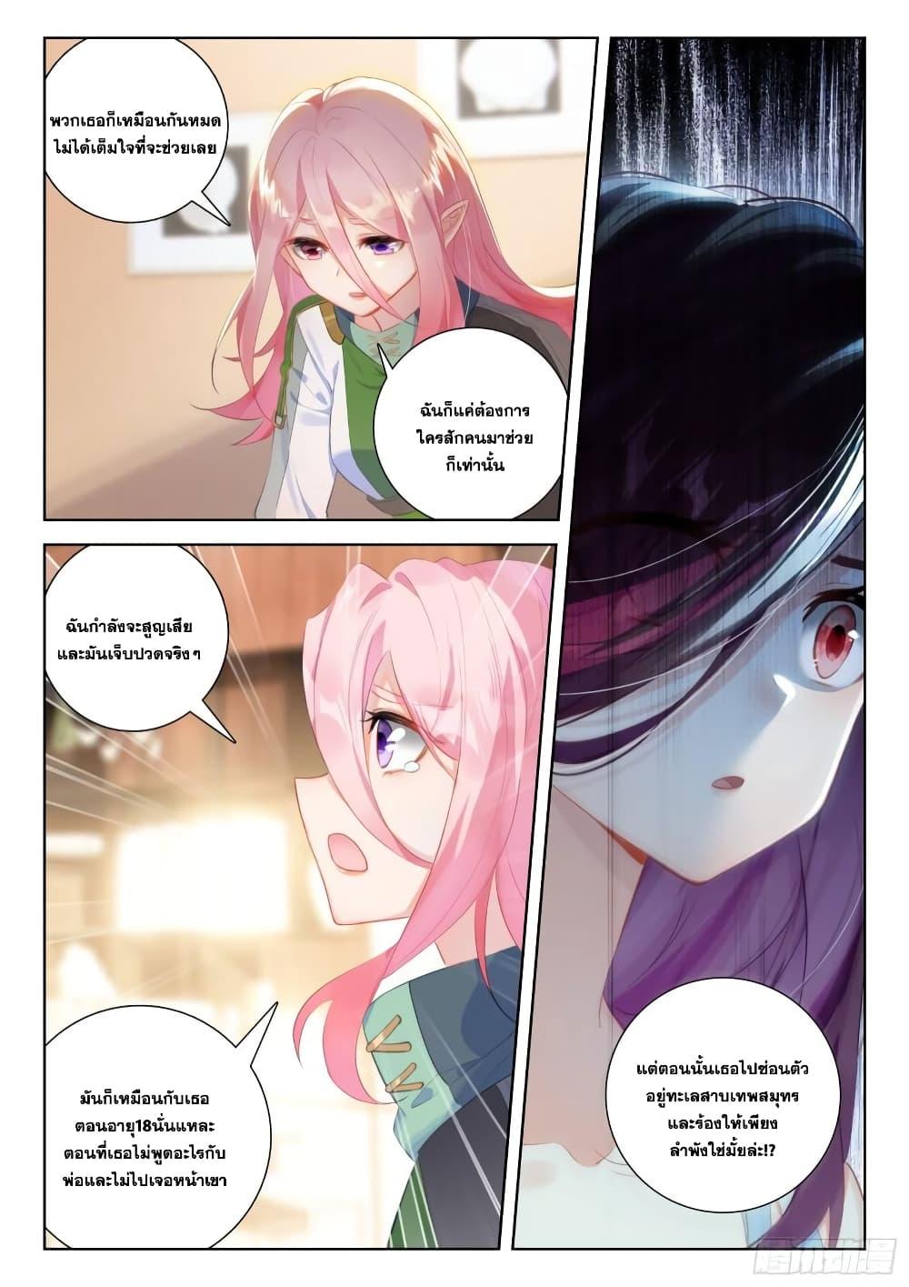 Manga-lc-com อ่านมังงะ อ่านการ์ตูน ออนไลน์ ฟรี Douluo Dalu IV ตอนที่ 1 2 3 4 5 6 7 8 9 10 11 12 13 14 ฟรี ไม่มีโฆษณา Manga-lc - อ่าน มังงะ อ่าน การ์ตูน ออนไลน์ อ่านมังงะ ฟรี