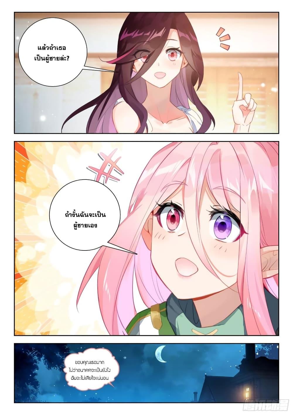 Manga-lc-com อ่านมังงะ อ่านการ์ตูน ออนไลน์ ฟรี Douluo Dalu IV ตอนที่ 1 2 3 4 5 6 7 8 9 10 11 12 13 14 ฟรี ไม่มีโฆษณา Manga-lc - อ่าน มังงะ อ่าน การ์ตูน ออนไลน์ อ่านมังงะ ฟรี