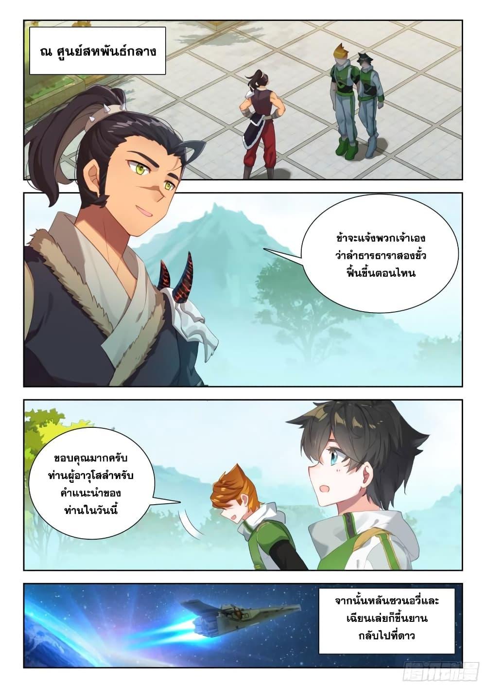 Manga-lc-com อ่านมังงะ อ่านการ์ตูน ออนไลน์ ฟรี Douluo Dalu IV ตอนที่ 1 2 3 4 5 6 7 8 9 10 11 12 13 14 ฟรี ไม่มีโฆษณา Manga-lc - อ่าน มังงะ อ่าน การ์ตูน ออนไลน์ อ่านมังงะ ฟรี