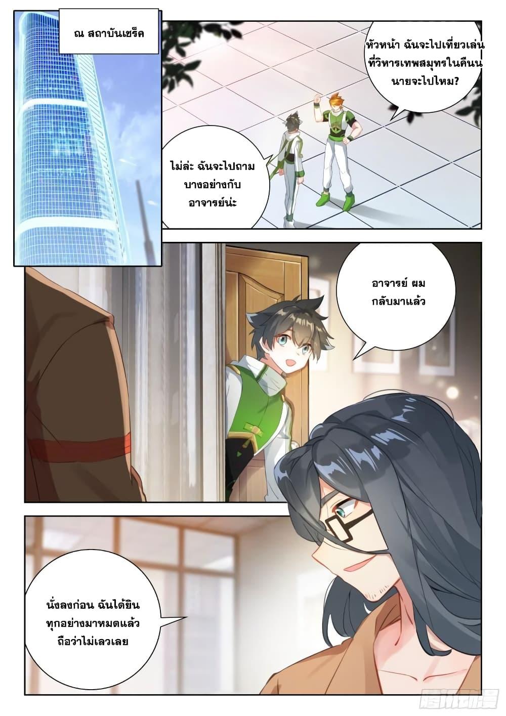 Manga-lc-com อ่านมังงะ อ่านการ์ตูน ออนไลน์ ฟรี Douluo Dalu IV ตอนที่ 1 2 3 4 5 6 7 8 9 10 11 12 13 14 ฟรี ไม่มีโฆษณา Manga-lc - อ่าน มังงะ อ่าน การ์ตูน ออนไลน์ อ่านมังงะ ฟรี