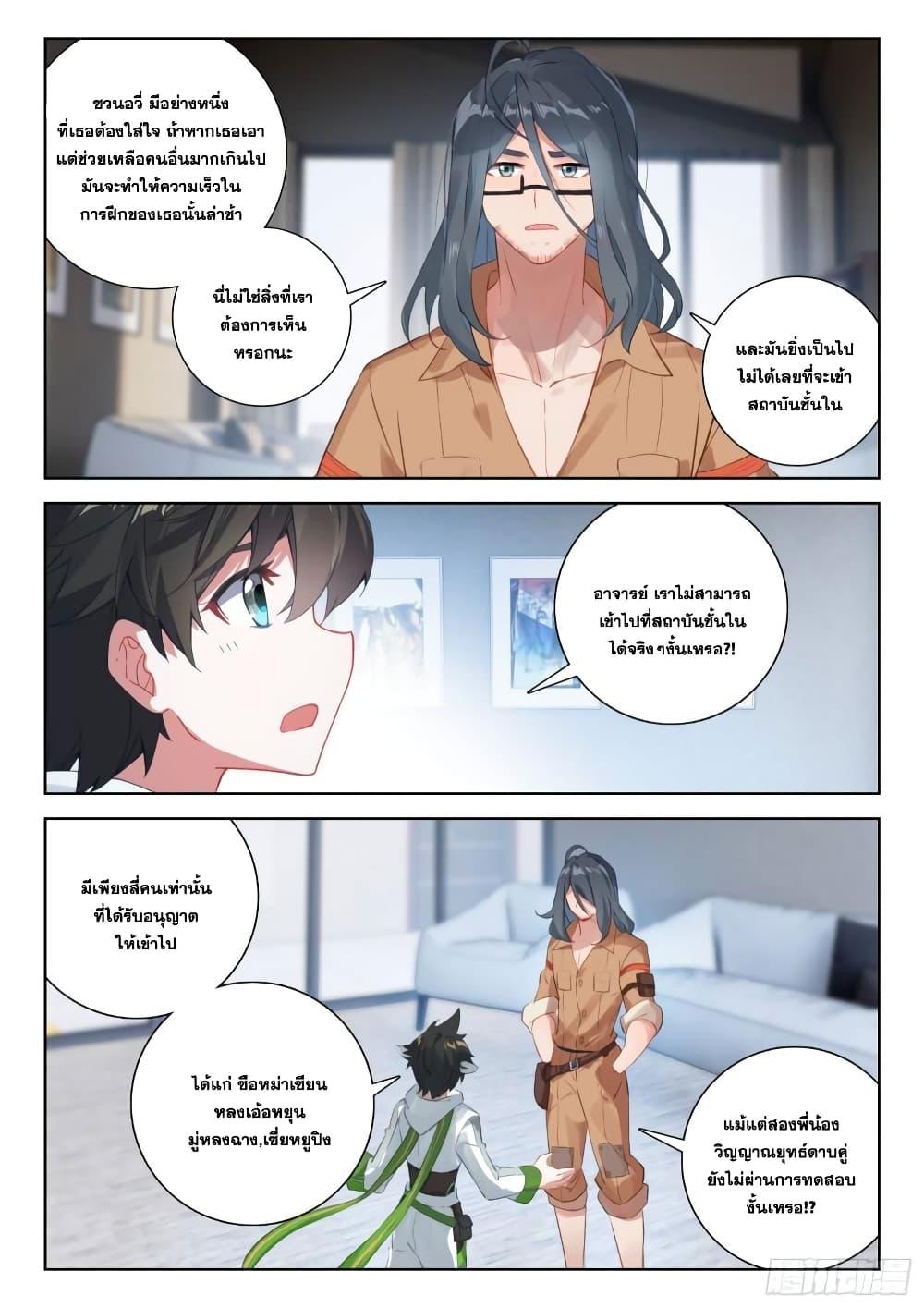 Manga-lc-com อ่านมังงะ อ่านการ์ตูน ออนไลน์ ฟรี Douluo Dalu IV ตอนที่ 1 2 3 4 5 6 7 8 9 10 11 12 13 14 ฟรี ไม่มีโฆษณา Manga-lc - อ่าน มังงะ อ่าน การ์ตูน ออนไลน์ อ่านมังงะ ฟรี