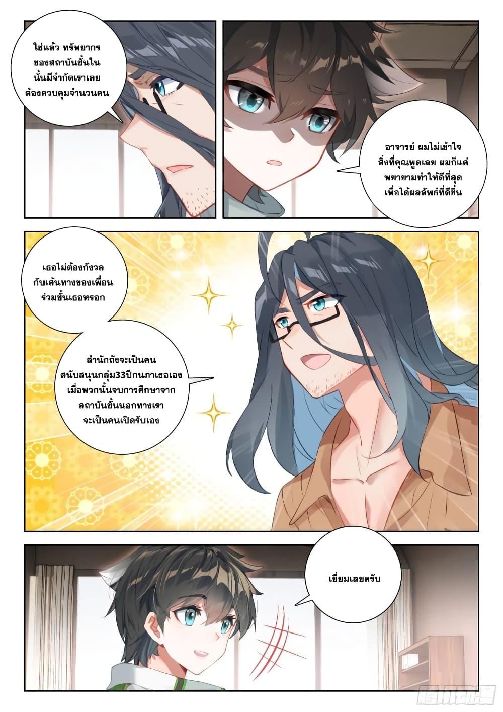 Manga-lc-com อ่านมังงะ อ่านการ์ตูน ออนไลน์ ฟรี Douluo Dalu IV ตอนที่ 1 2 3 4 5 6 7 8 9 10 11 12 13 14 ฟรี ไม่มีโฆษณา Manga-lc - อ่าน มังงะ อ่าน การ์ตูน ออนไลน์ อ่านมังงะ ฟรี