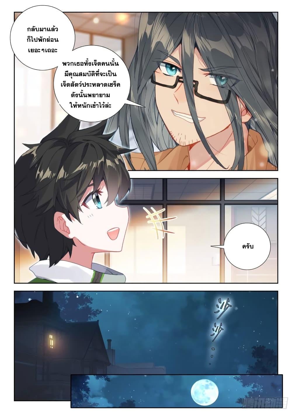Manga-lc-com อ่านมังงะ อ่านการ์ตูน ออนไลน์ ฟรี Douluo Dalu IV ตอนที่ 1 2 3 4 5 6 7 8 9 10 11 12 13 14 ฟรี ไม่มีโฆษณา Manga-lc - อ่าน มังงะ อ่าน การ์ตูน ออนไลน์ อ่านมังงะ ฟรี