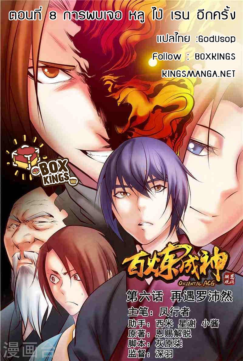 Manga-lc-com อ่านมังงะ อ่านการ์ตูน ออนไลน์ ฟรี Bailian Chengshen ตอนที่ 1 2 3 4 5 6 7 8 9 10 11 12 13 14 ฟรี ไม่มีโฆษณา Manga-lc - อ่าน มังงะ อ่าน การ์ตูน ออนไลน์ อ่านมังงะ ฟรี