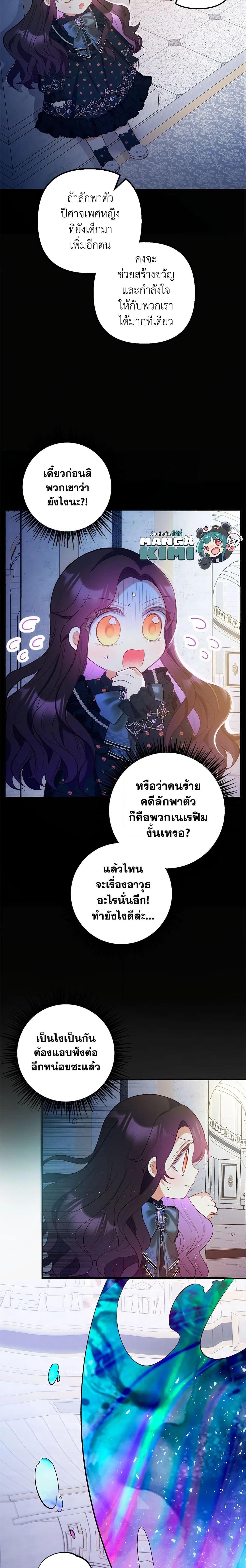 Manga-lc-com อ่านมังงะ อ่านการ์ตูน ออนไลน์ ฟรี I Am A Daughter Loved By The Devil ตอนที่ 1 2 3 4 5 6 7 8 9 10 11 12 13 14 ฟรี ไม่มีโฆษณา Manga-lc - อ่าน มังงะ อ่าน การ์ตูน ออนไลน์ อ่านมังงะ ฟรี