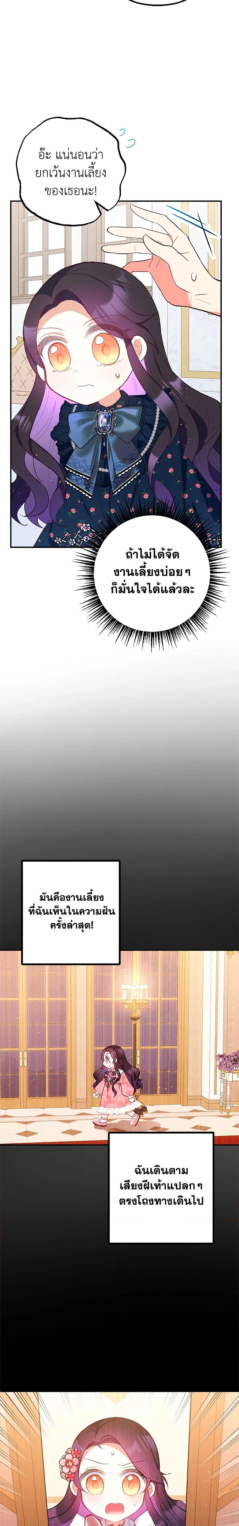 Manga-lc-com อ่านมังงะ อ่านการ์ตูน ออนไลน์ ฟรี I Am A Daughter Loved By The Devil ตอนที่ 1 2 3 4 5 6 7 8 9 10 11 12 13 14 ฟรี ไม่มีโฆษณา Manga-lc - อ่าน มังงะ อ่าน การ์ตูน ออนไลน์ อ่านมังงะ ฟรี