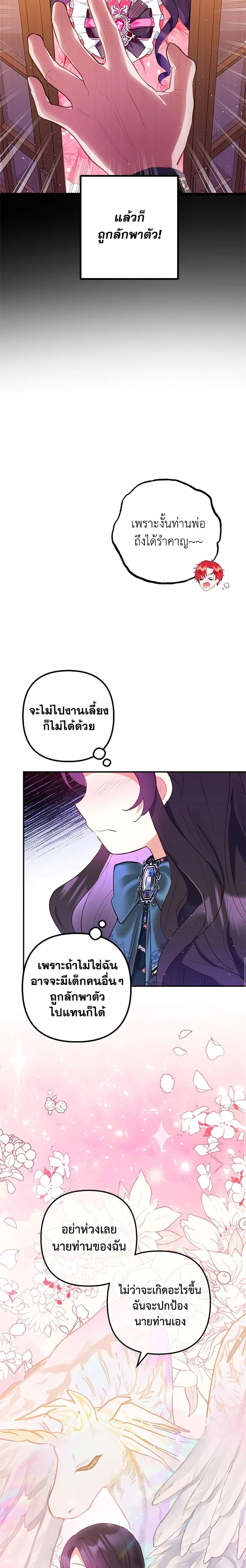 Manga-lc-com อ่านมังงะ อ่านการ์ตูน ออนไลน์ ฟรี I Am A Daughter Loved By The Devil ตอนที่ 1 2 3 4 5 6 7 8 9 10 11 12 13 14 ฟรี ไม่มีโฆษณา Manga-lc - อ่าน มังงะ อ่าน การ์ตูน ออนไลน์ อ่านมังงะ ฟรี