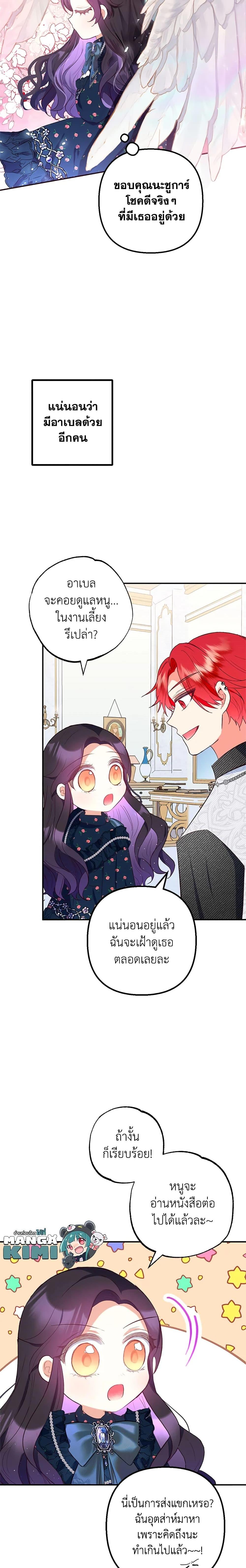 Manga-lc-com อ่านมังงะ อ่านการ์ตูน ออนไลน์ ฟรี I Am A Daughter Loved By The Devil ตอนที่ 1 2 3 4 5 6 7 8 9 10 11 12 13 14 ฟรี ไม่มีโฆษณา Manga-lc - อ่าน มังงะ อ่าน การ์ตูน ออนไลน์ อ่านมังงะ ฟรี