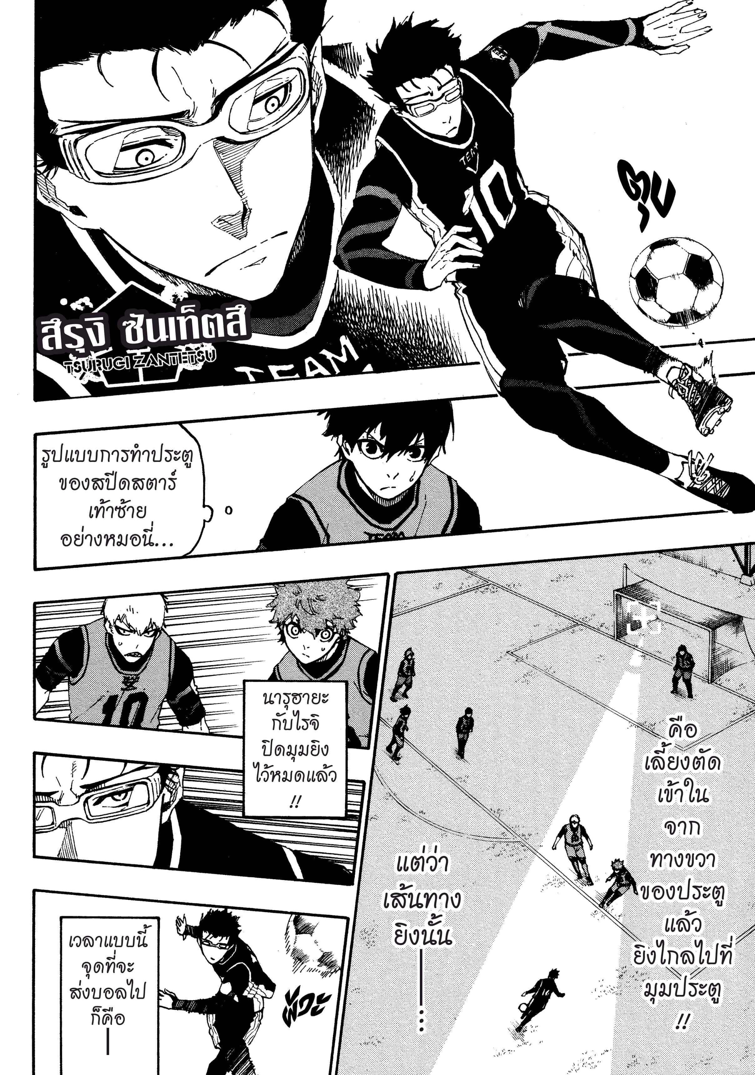 Manga-lc-com อ่านมังงะ อ่านการ์ตูน ออนไลน์ ฟรี Blue Lock ตอนที่ 1 2 3 4 5 6 7 8 9 10 11 12 13 14 ฟรี ไม่มีโฆษณา Manga-lc - อ่าน มังงะ อ่าน การ์ตูน ออนไลน์ อ่านมังงะ ฟรี