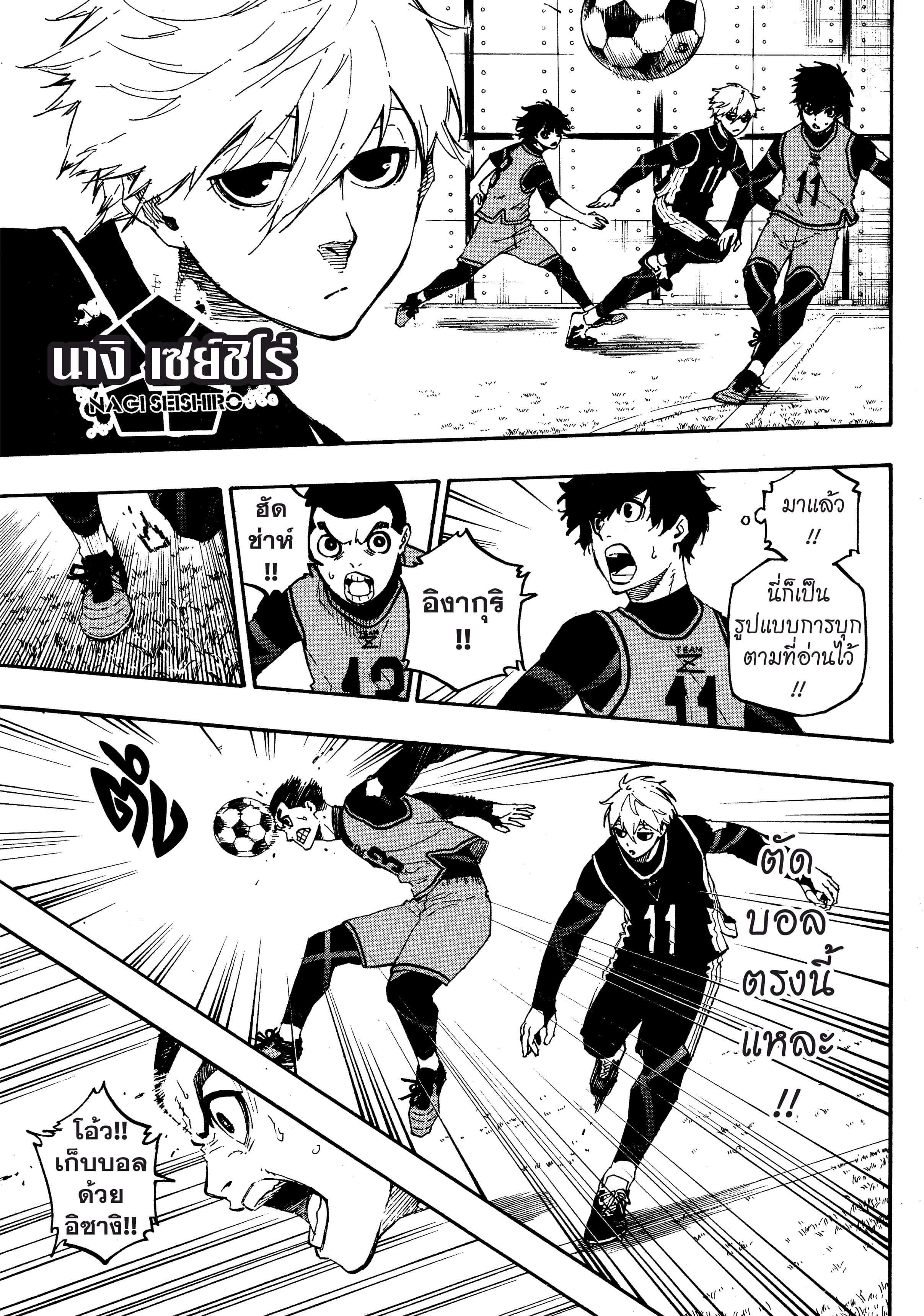 Manga-lc-com อ่านมังงะ อ่านการ์ตูน ออนไลน์ ฟรี Blue Lock ตอนที่ 1 2 3 4 5 6 7 8 9 10 11 12 13 14 ฟรี ไม่มีโฆษณา Manga-lc - อ่าน มังงะ อ่าน การ์ตูน ออนไลน์ อ่านมังงะ ฟรี