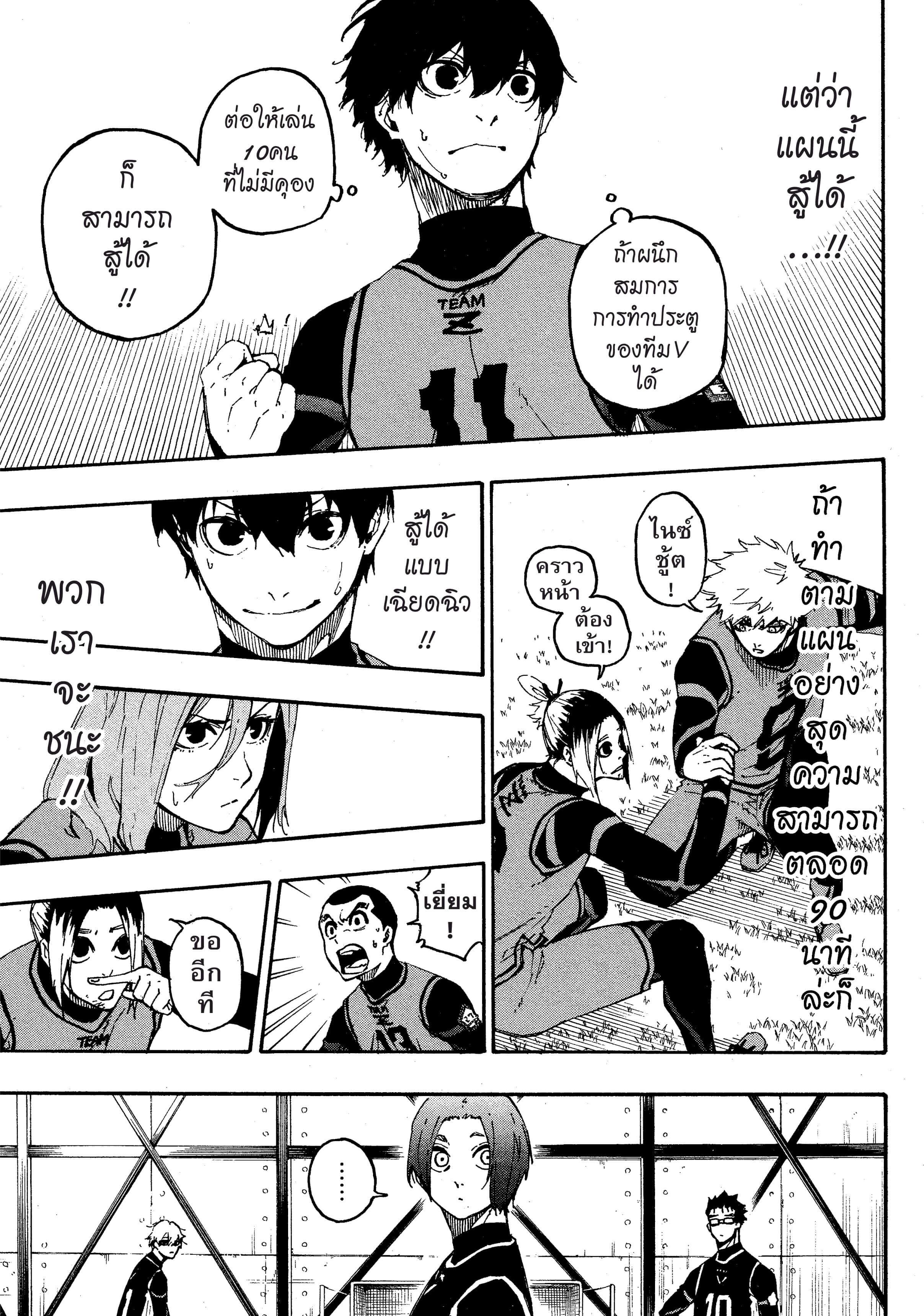 Manga-lc-com อ่านมังงะ อ่านการ์ตูน ออนไลน์ ฟรี Blue Lock ตอนที่ 1 2 3 4 5 6 7 8 9 10 11 12 13 14 ฟรี ไม่มีโฆษณา Manga-lc - อ่าน มังงะ อ่าน การ์ตูน ออนไลน์ อ่านมังงะ ฟรี