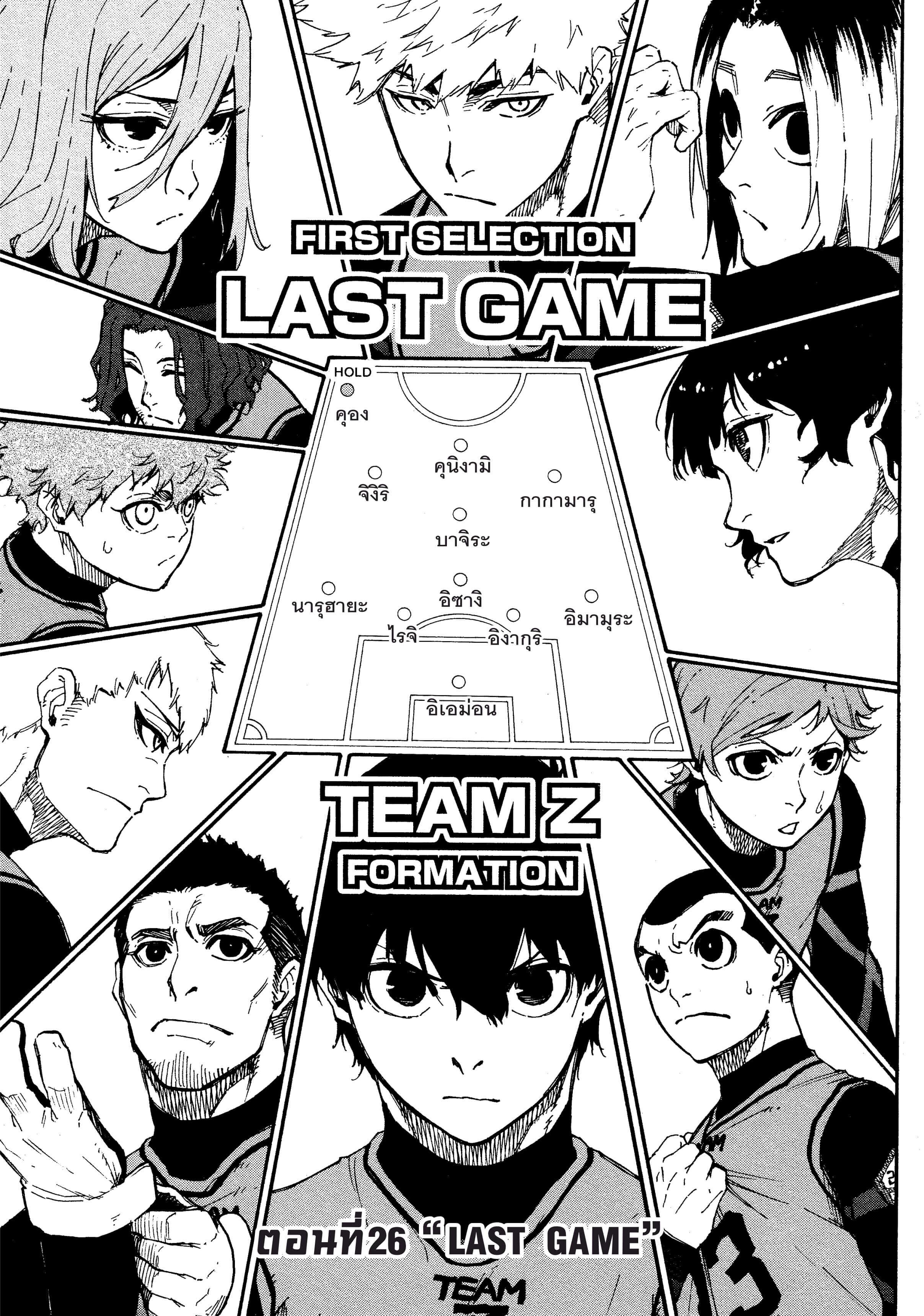 Manga-lc-com อ่านมังงะ อ่านการ์ตูน ออนไลน์ ฟรี Blue Lock ตอนที่ 1 2 3 4 5 6 7 8 9 10 11 12 13 14 ฟรี ไม่มีโฆษณา Manga-lc - อ่าน มังงะ อ่าน การ์ตูน ออนไลน์ อ่านมังงะ ฟรี