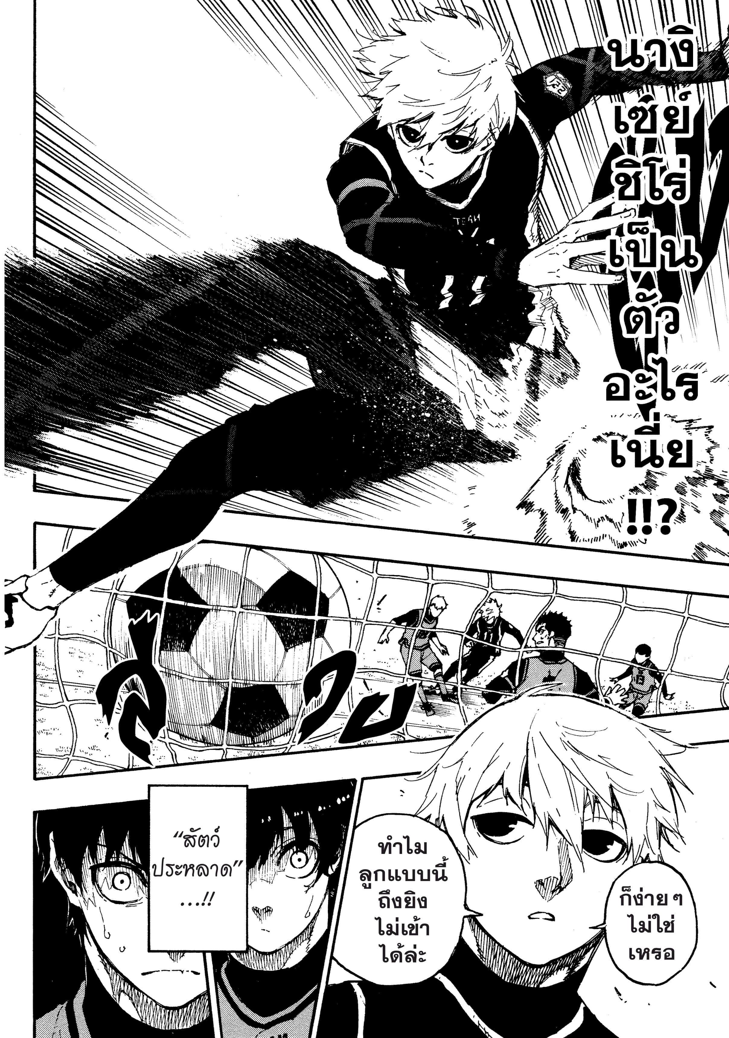 Manga-lc-com อ่านมังงะ อ่านการ์ตูน ออนไลน์ ฟรี Blue Lock ตอนที่ 1 2 3 4 5 6 7 8 9 10 11 12 13 14 ฟรี ไม่มีโฆษณา Manga-lc - อ่าน มังงะ อ่าน การ์ตูน ออนไลน์ อ่านมังงะ ฟรี