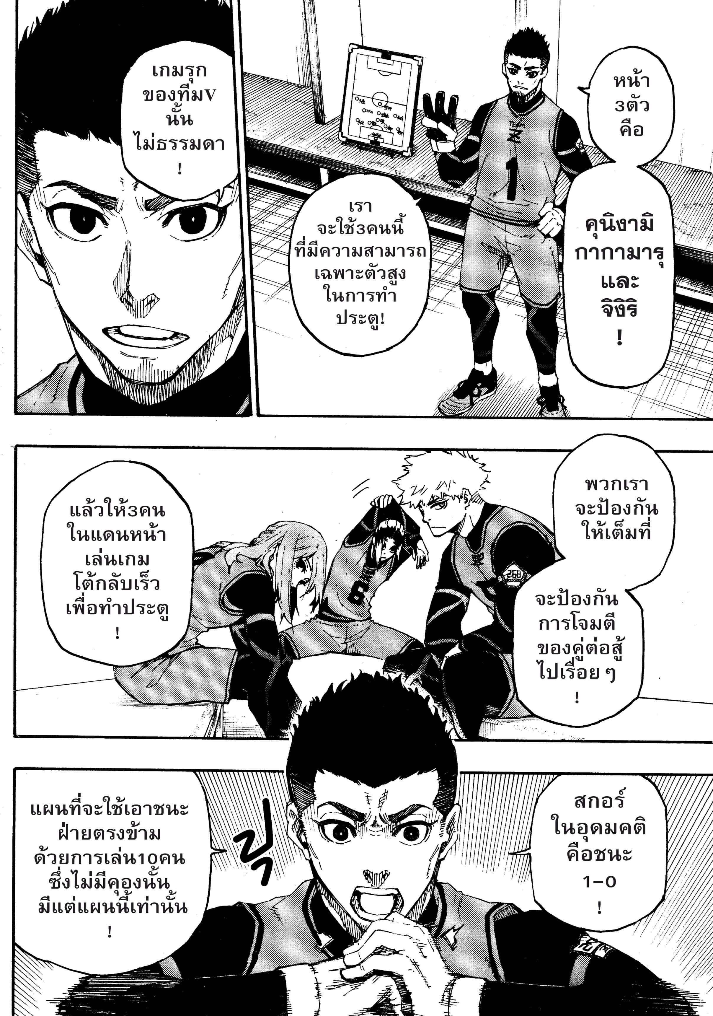 Manga-lc-com อ่านมังงะ อ่านการ์ตูน ออนไลน์ ฟรี Blue Lock ตอนที่ 1 2 3 4 5 6 7 8 9 10 11 12 13 14 ฟรี ไม่มีโฆษณา Manga-lc - อ่าน มังงะ อ่าน การ์ตูน ออนไลน์ อ่านมังงะ ฟรี