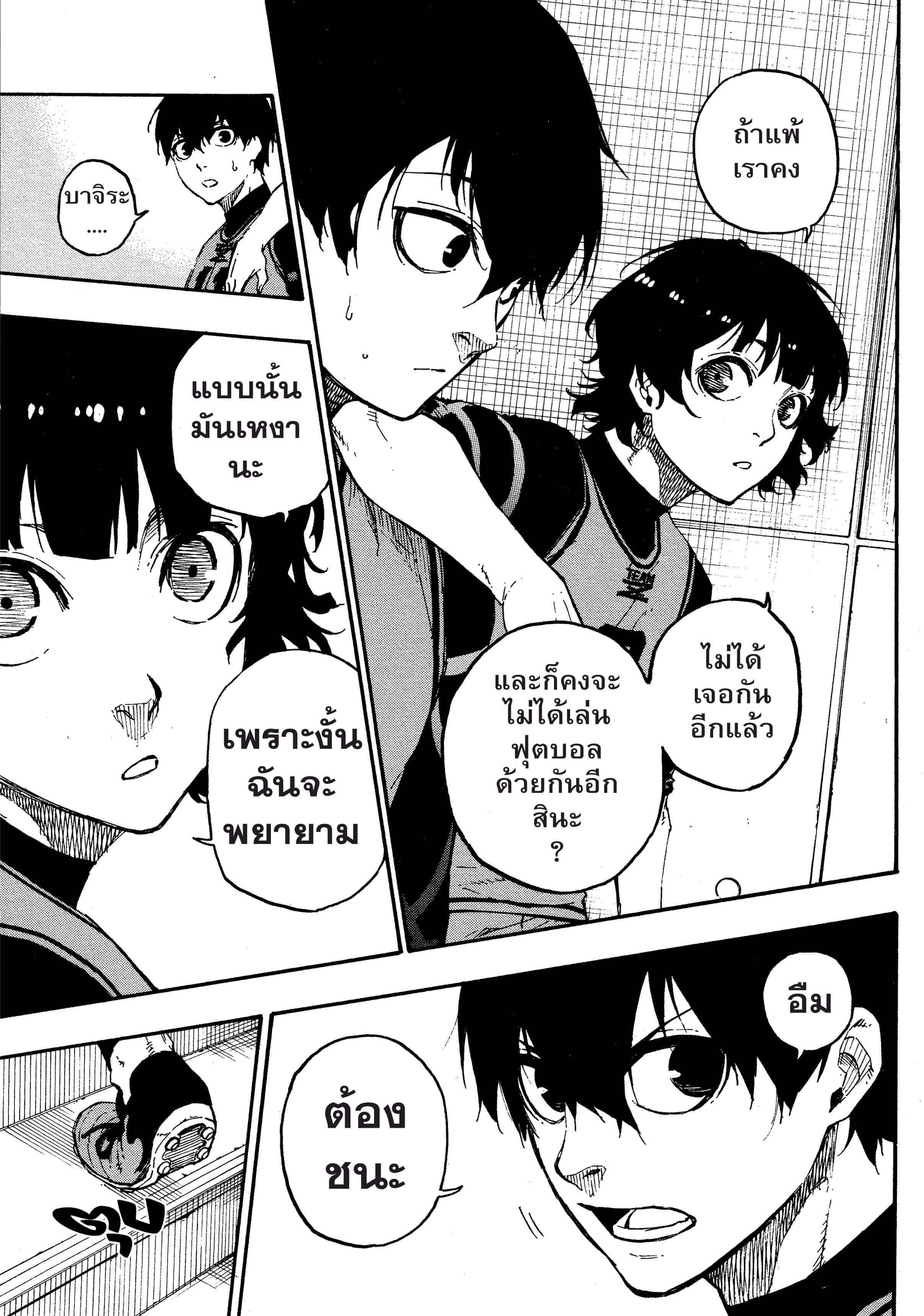 Manga-lc-com อ่านมังงะ อ่านการ์ตูน ออนไลน์ ฟรี Blue Lock ตอนที่ 1 2 3 4 5 6 7 8 9 10 11 12 13 14 ฟรี ไม่มีโฆษณา Manga-lc - อ่าน มังงะ อ่าน การ์ตูน ออนไลน์ อ่านมังงะ ฟรี