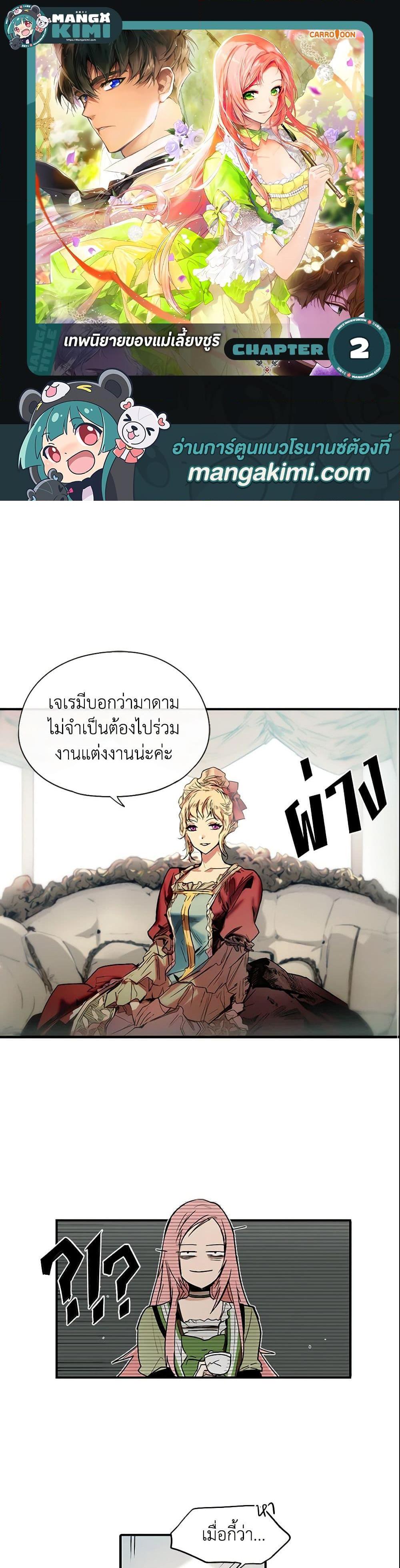 Manga-lc-com อ่านมังงะ อ่านการ์ตูน ออนไลน์ ฟรี The Fantasie of a Stepmother ตอนที่ 1 2 3 4 5 6 7 8 9 10 11 12 13 14 ฟรี ไม่มีโฆษณา Manga-lc - อ่าน มังงะ อ่าน การ์ตูน ออนไลน์ อ่านมังงะ ฟรี