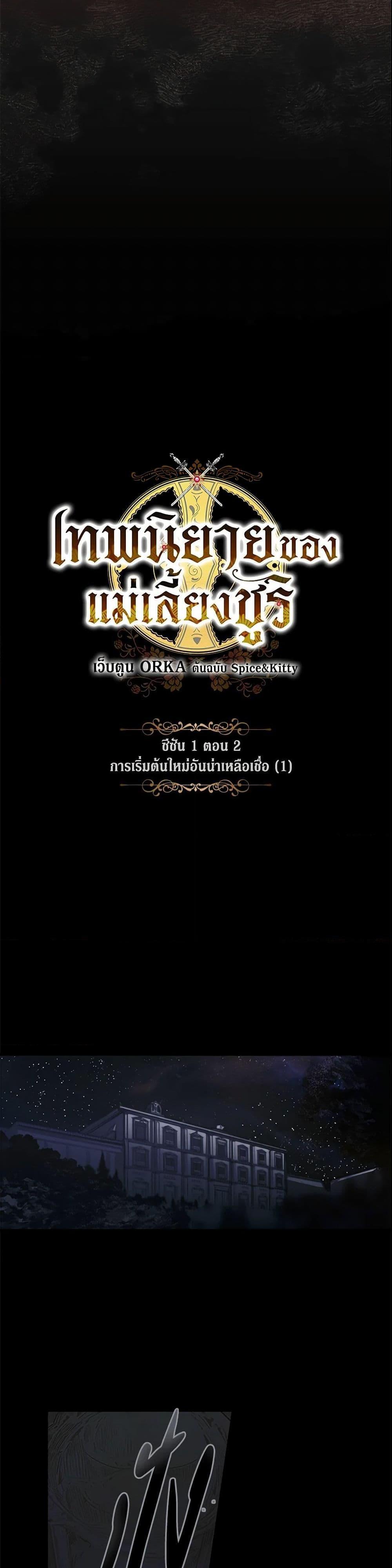 Manga-lc-com อ่านมังงะ อ่านการ์ตูน ออนไลน์ ฟรี The Fantasie of a Stepmother ตอนที่ 1 2 3 4 5 6 7 8 9 10 11 12 13 14 ฟรี ไม่มีโฆษณา Manga-lc - อ่าน มังงะ อ่าน การ์ตูน ออนไลน์ อ่านมังงะ ฟรี