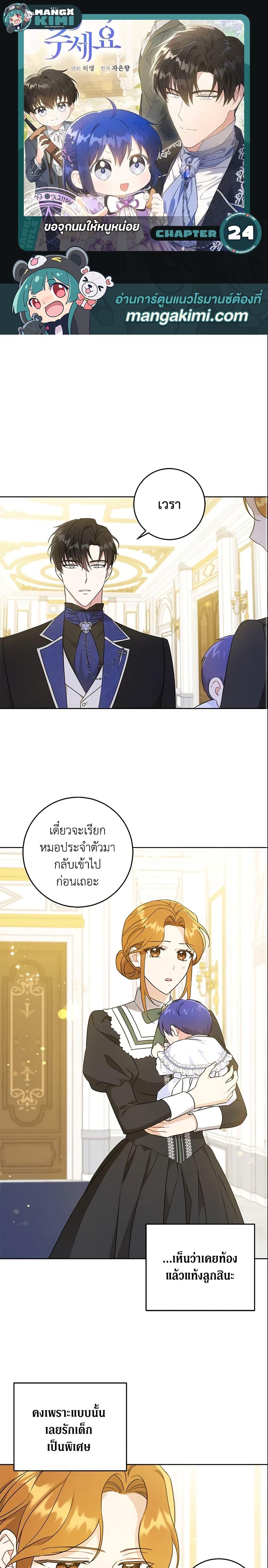 Manga-lc-com อ่านมังงะ อ่านการ์ตูน ออนไลน์ ฟรี Please Give Me the Pacifier ตอนที่ 1 2 3 4 5 6 7 8 9 10 11 12 13 14 ฟรี ไม่มีโฆษณา Manga-lc - อ่าน มังงะ อ่าน การ์ตูน ออนไลน์ อ่านมังงะ ฟรี