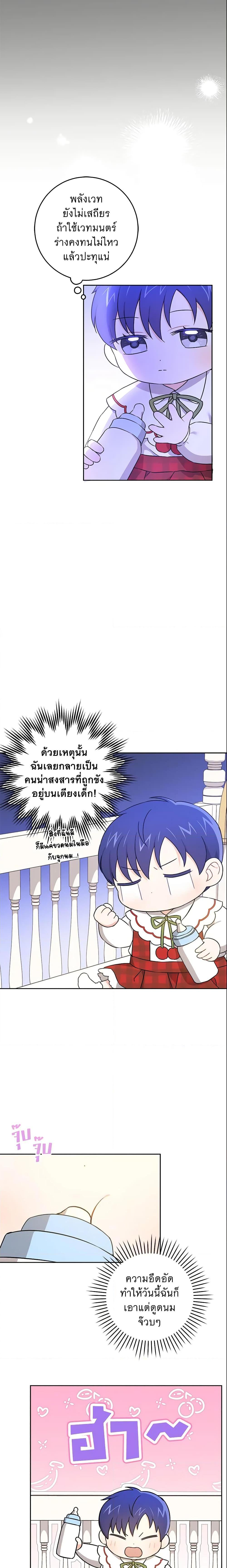 Manga-lc-com อ่านมังงะ อ่านการ์ตูน ออนไลน์ ฟรี Please Give Me the Pacifier ตอนที่ 1 2 3 4 5 6 7 8 9 10 11 12 13 14 ฟรี ไม่มีโฆษณา Manga-lc - อ่าน มังงะ อ่าน การ์ตูน ออนไลน์ อ่านมังงะ ฟรี