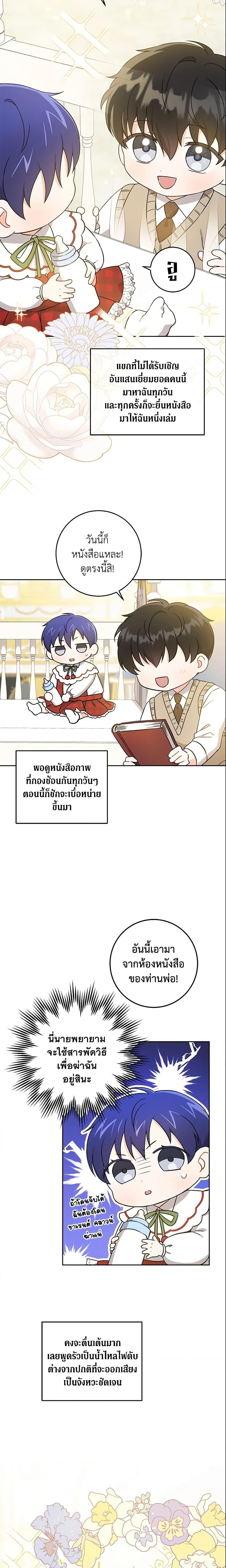 Manga-lc-com อ่านมังงะ อ่านการ์ตูน ออนไลน์ ฟรี Please Give Me the Pacifier ตอนที่ 1 2 3 4 5 6 7 8 9 10 11 12 13 14 ฟรี ไม่มีโฆษณา Manga-lc - อ่าน มังงะ อ่าน การ์ตูน ออนไลน์ อ่านมังงะ ฟรี