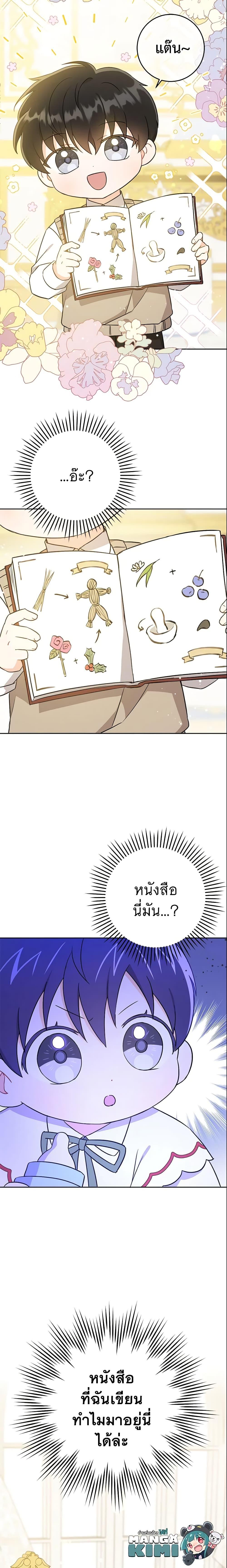 Manga-lc-com อ่านมังงะ อ่านการ์ตูน ออนไลน์ ฟรี Please Give Me the Pacifier ตอนที่ 1 2 3 4 5 6 7 8 9 10 11 12 13 14 ฟรี ไม่มีโฆษณา Manga-lc - อ่าน มังงะ อ่าน การ์ตูน ออนไลน์ อ่านมังงะ ฟรี
