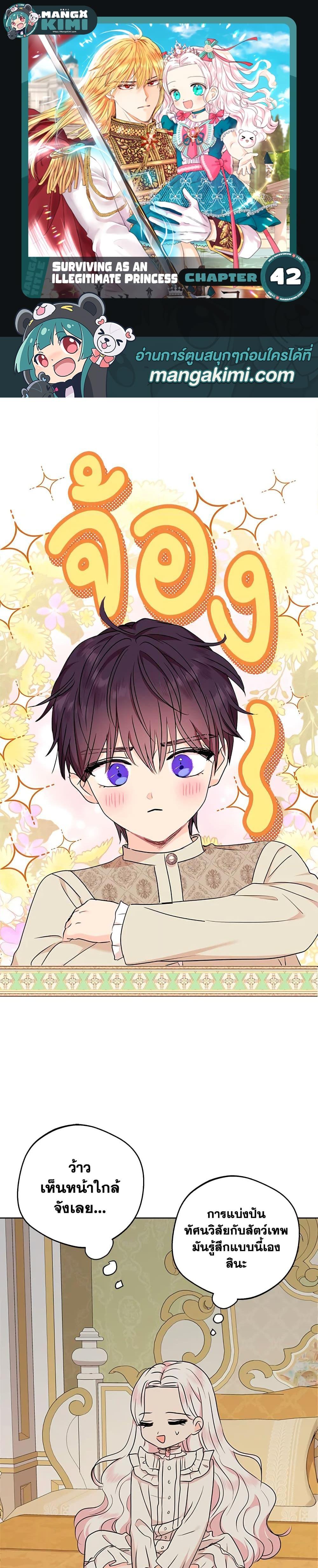 Manga-lc-com อ่านมังงะ อ่านการ์ตูน ออนไลน์ ฟรี Surviving as an Illegitimate Princess ตอนที่ 1 2 3 4 5 6 7 8 9 10 11 12 13 14 ฟรี ไม่มีโฆษณา Manga-lc - อ่าน มังงะ อ่าน การ์ตูน ออนไลน์ อ่านมังงะ ฟรี