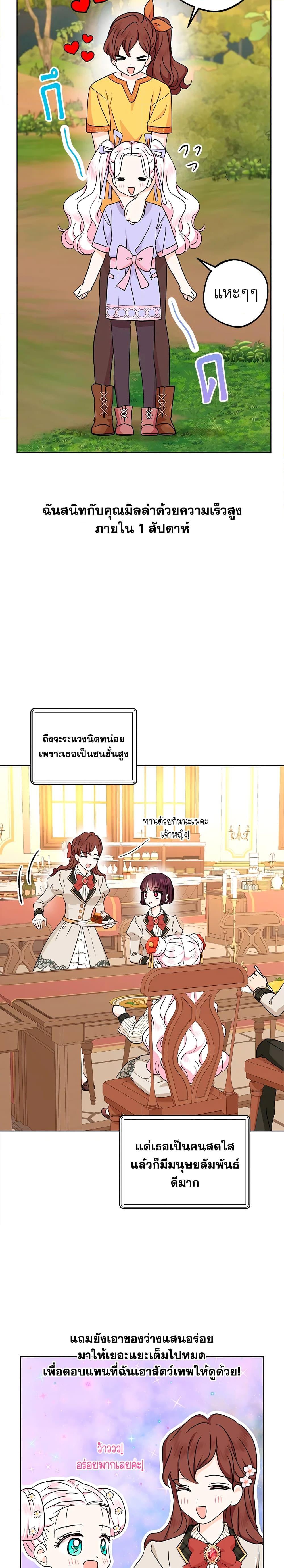 Manga-lc-com อ่านมังงะ อ่านการ์ตูน ออนไลน์ ฟรี Surviving as an Illegitimate Princess ตอนที่ 1 2 3 4 5 6 7 8 9 10 11 12 13 14 ฟรี ไม่มีโฆษณา Manga-lc - อ่าน มังงะ อ่าน การ์ตูน ออนไลน์ อ่านมังงะ ฟรี