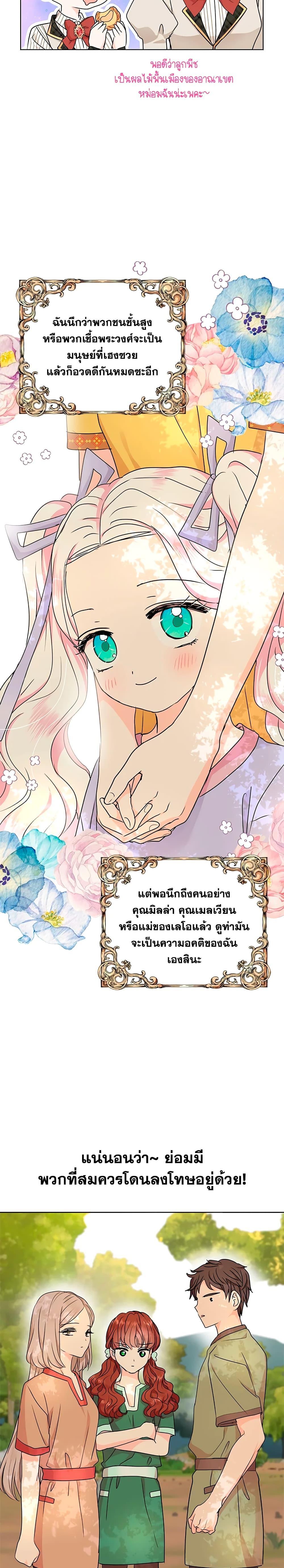 Manga-lc-com อ่านมังงะ อ่านการ์ตูน ออนไลน์ ฟรี Surviving as an Illegitimate Princess ตอนที่ 1 2 3 4 5 6 7 8 9 10 11 12 13 14 ฟรี ไม่มีโฆษณา Manga-lc - อ่าน มังงะ อ่าน การ์ตูน ออนไลน์ อ่านมังงะ ฟรี