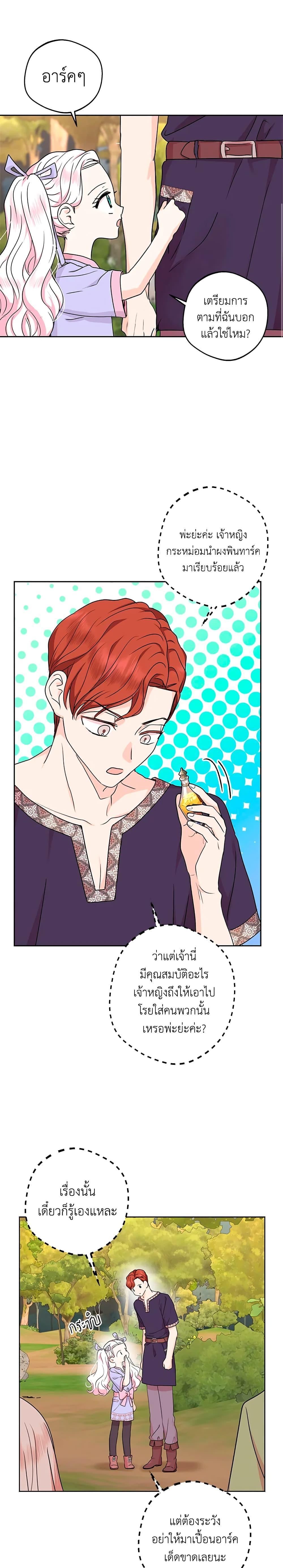 Manga-lc-com อ่านมังงะ อ่านการ์ตูน ออนไลน์ ฟรี Surviving as an Illegitimate Princess ตอนที่ 1 2 3 4 5 6 7 8 9 10 11 12 13 14 ฟรี ไม่มีโฆษณา Manga-lc - อ่าน มังงะ อ่าน การ์ตูน ออนไลน์ อ่านมังงะ ฟรี