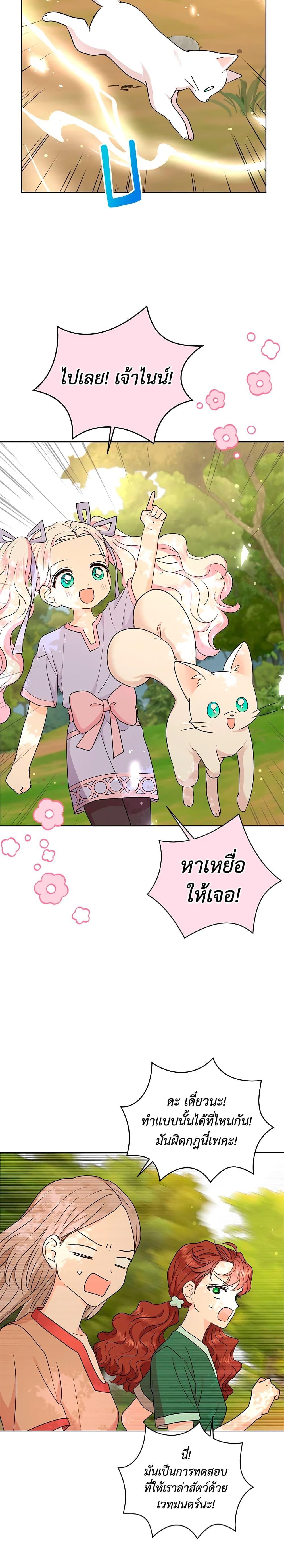 Manga-lc-com อ่านมังงะ อ่านการ์ตูน ออนไลน์ ฟรี Surviving as an Illegitimate Princess ตอนที่ 1 2 3 4 5 6 7 8 9 10 11 12 13 14 ฟรี ไม่มีโฆษณา Manga-lc - อ่าน มังงะ อ่าน การ์ตูน ออนไลน์ อ่านมังงะ ฟรี