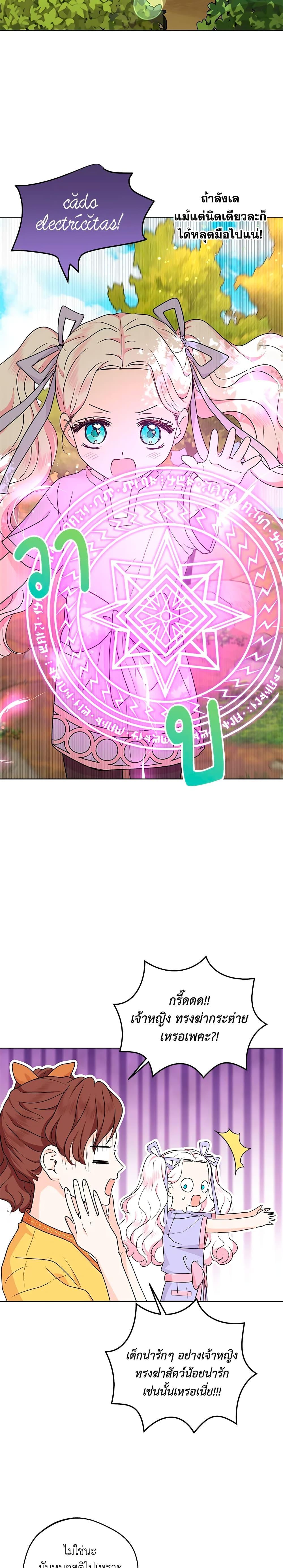 Manga-lc-com อ่านมังงะ อ่านการ์ตูน ออนไลน์ ฟรี Surviving as an Illegitimate Princess ตอนที่ 1 2 3 4 5 6 7 8 9 10 11 12 13 14 ฟรี ไม่มีโฆษณา Manga-lc - อ่าน มังงะ อ่าน การ์ตูน ออนไลน์ อ่านมังงะ ฟรี