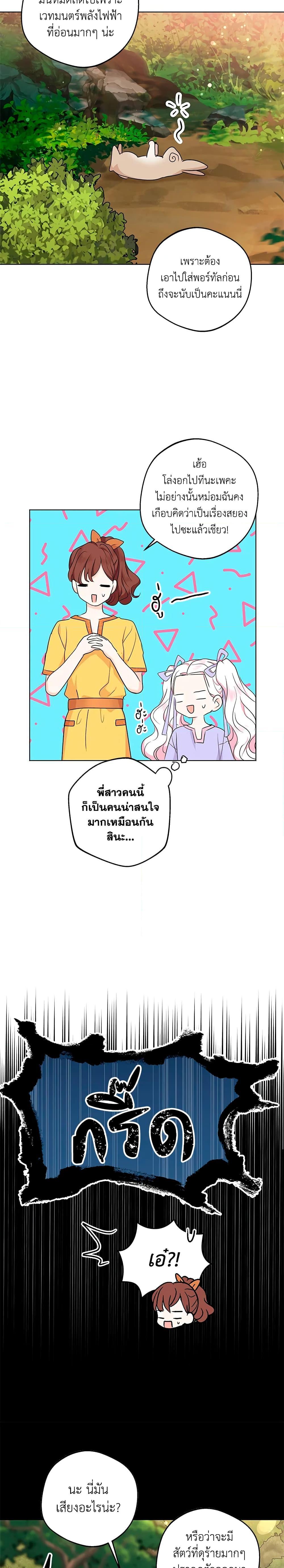 Manga-lc-com อ่านมังงะ อ่านการ์ตูน ออนไลน์ ฟรี Surviving as an Illegitimate Princess ตอนที่ 1 2 3 4 5 6 7 8 9 10 11 12 13 14 ฟรี ไม่มีโฆษณา Manga-lc - อ่าน มังงะ อ่าน การ์ตูน ออนไลน์ อ่านมังงะ ฟรี