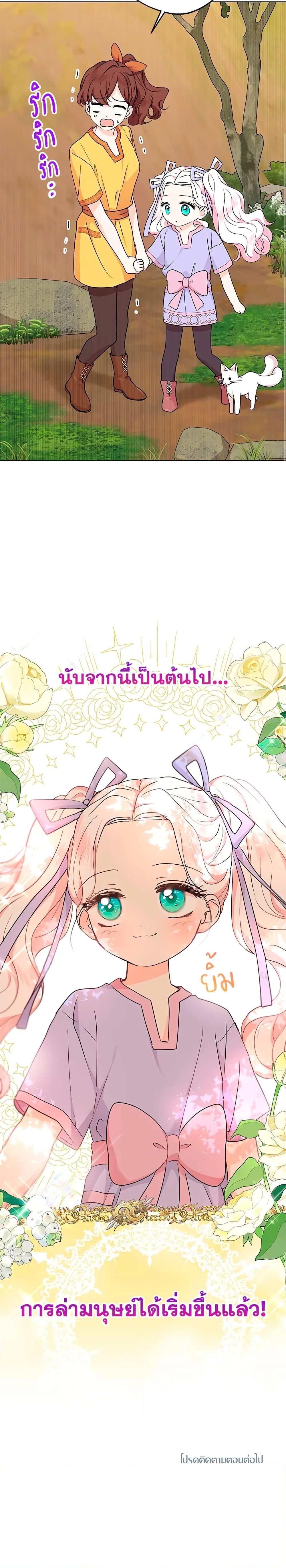 Manga-lc-com อ่านมังงะ อ่านการ์ตูน ออนไลน์ ฟรี Surviving as an Illegitimate Princess ตอนที่ 1 2 3 4 5 6 7 8 9 10 11 12 13 14 ฟรี ไม่มีโฆษณา Manga-lc - อ่าน มังงะ อ่าน การ์ตูน ออนไลน์ อ่านมังงะ ฟรี