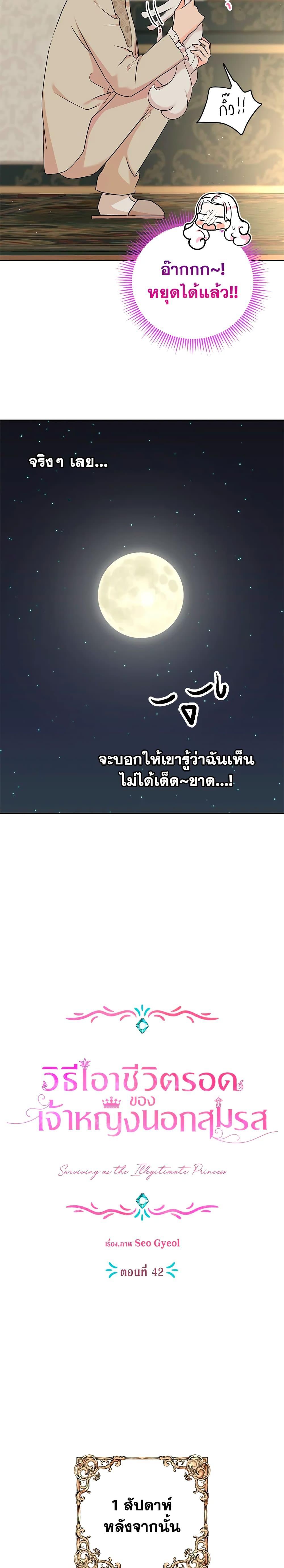 Manga-lc-com อ่านมังงะ อ่านการ์ตูน ออนไลน์ ฟรี Surviving as an Illegitimate Princess ตอนที่ 1 2 3 4 5 6 7 8 9 10 11 12 13 14 ฟรี ไม่มีโฆษณา Manga-lc - อ่าน มังงะ อ่าน การ์ตูน ออนไลน์ อ่านมังงะ ฟรี