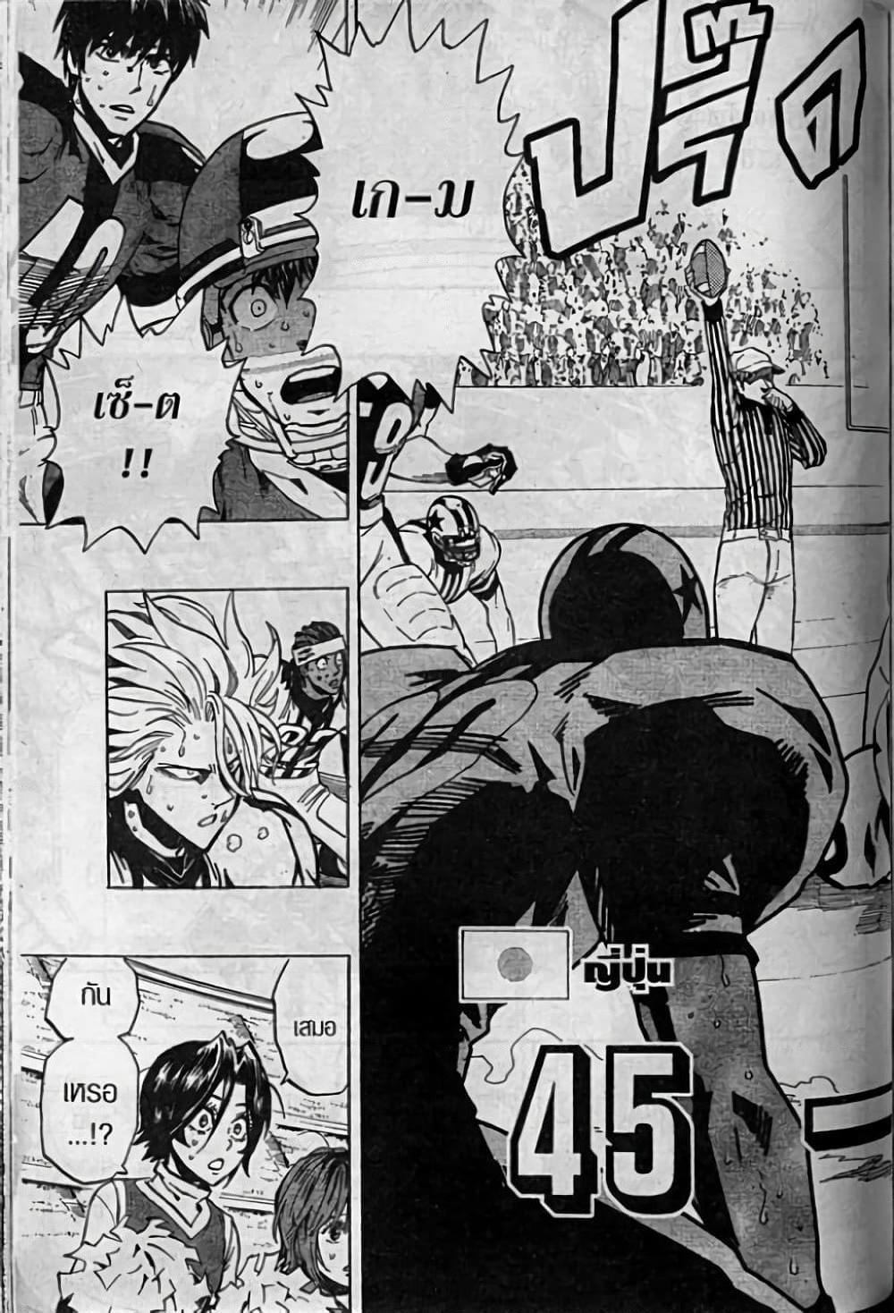 Manga-lc-com อ่านมังงะ อ่านการ์ตูน ออนไลน์ ฟรี Eyeshield 21 ตอนที่ 1 2 3 4 5 6 7 8 9 10 11 12 13 14 ฟรี ไม่มีโฆษณา Manga-lc - อ่าน มังงะ อ่าน การ์ตูน ออนไลน์ อ่านมังงะ ฟรี
